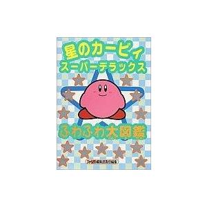 SFC 星のカービィ スーパーデラックスの買取情報