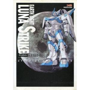 中古SFCアースライト公式ガイドの高価買取価格