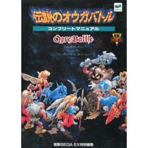 中古攻略本SS ≪シミュレーションゲーム≫ SS...の商品画像