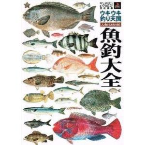 ウキウキ釣り天国 攻略本の買取情報