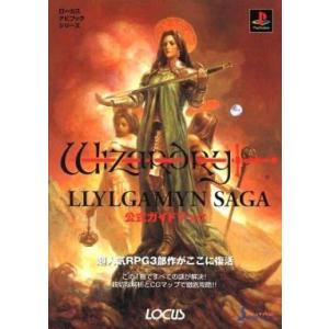 ウィザードリィ 攻略本 PSの買取情報