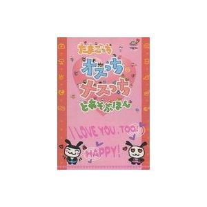 中古攻略本その他携帯 タマゴッチ オスッチメスチチ とあそぶ本
