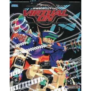 中古攻略本 シューティングゲームの買取情報