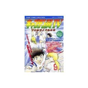 SFC攻略本 キャプテン翼IVの買取情報