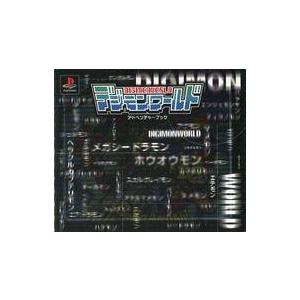 中古RPG攻略本 デジモンアドベンチャーの買取情報