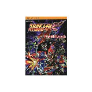 中古攻略本 スーパーロボット大戦Fの高価買取価格
