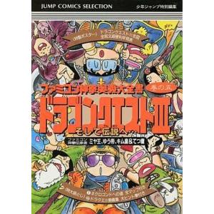 FC 神拳奥義大全書 ドラゴンクエストIIの買取情報