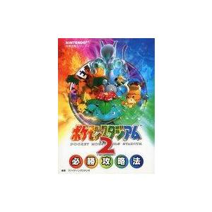 N64 ポケモンスタジアム2 攻略本の買取情報