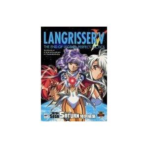 中古攻略本 ラングリッサー5の高価買取価格