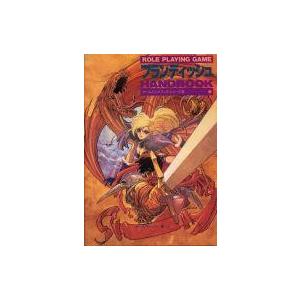 中古RPG攻略本 ブランディッシュの買取情報