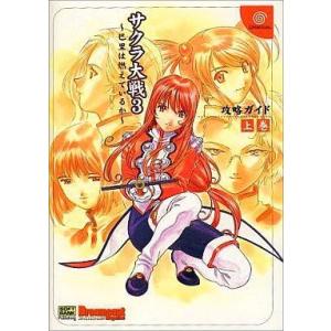 中古攻略本 付録付)電撃ガンパレード・マーチ 攻略情報＆設定
