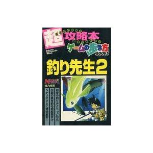 中古攻略本GB Tim GB 釣り先生2