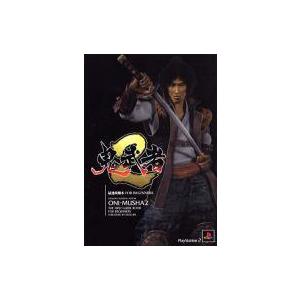 鬼武者2 最速攻略本（中古）の買取情報