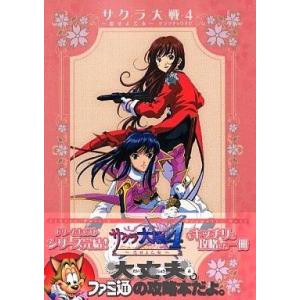中古攻略本 付録付)電撃ガンパレード・マーチ 攻略情報＆設定