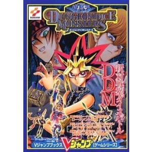 中古GBA攻略本 遊戯王ダイスモンスターズの高価買取価格