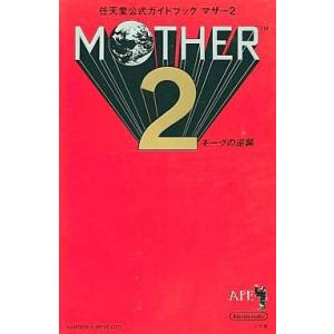 中古SFC攻略本 MOTHER2の買取情報