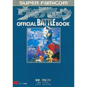 SFC ウルトラセブン バトルブック