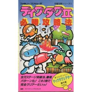 ポリスノーツ 公式完全ガイドブック/攻略本(GUIDE)/中古 : MEIKOYA