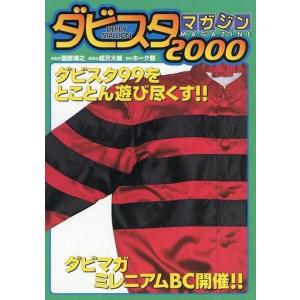 ダビスタ99の商品一覧 通販 Yahoo ショッピング