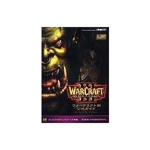 中古攻略本: WC3 公式ガイド