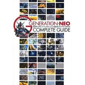 PS2 SDガンダム ジージェネNEO攻略本の買取情報