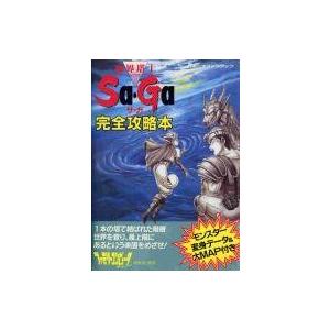 中古攻略本 GB 魔界塔士サ・ガの買取情報