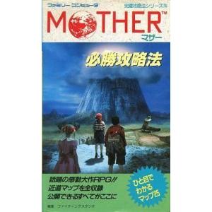 FC マザー 必勝攻略法 中古の買取情報
