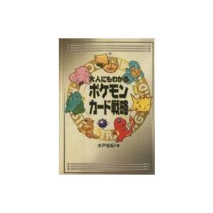 ポケモンカード ファンクラブ Vol.3 : モトナワールドYahoo!ショップ