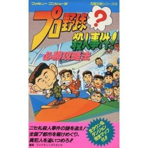 ファミコン攻略本】どらくえ3 謎の魔王をやっつけろ マルヒ公式ガイド