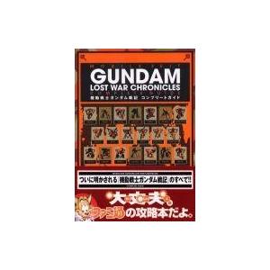 機動戦士ガンダム戦記 攻略ps2の商品一覧 通販 Yahoo ショッピング