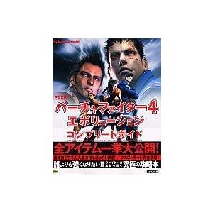 中古攻略本PS2 PS2 バーチャファイター4エ...の商品画像