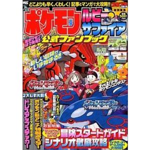 中古GBAポケモンファンブックの買取情報