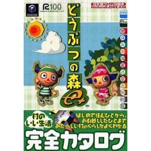 中古攻略本N64 GC どうぶつの森e+の商品画像