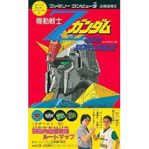 FC攻略本: 機動戦士Zガンダムの高価買取価格