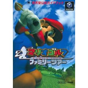 中古攻略本 マリオゴルフファミリーツアーの買取情報