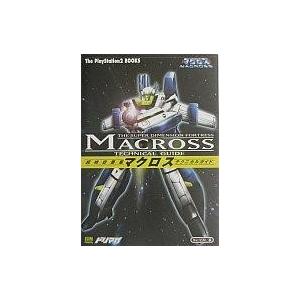 中古PS2攻略本 超時空要塞マクロスの買取情報