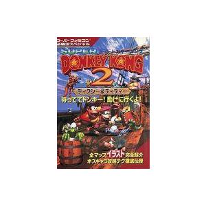 SFC スーパードンキーコング2 攻略本の買取情報