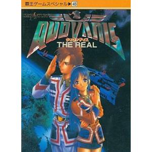 中古攻略本 QUOVADIS 覇王ゲームSPの高価買取価格