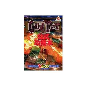 グンペイ公式攻略本〜兵法書〜の買取情報