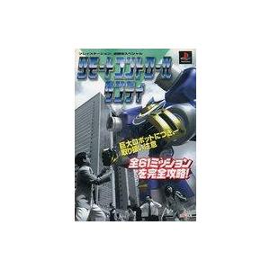 中古攻略本 PS アクションゲームの買取情報