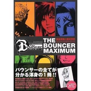 PS2 THE BOUNCER 完全攻略本の高価買取価格
