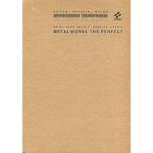 中古攻略本 PS2 METAL GEAR SOLID 2の買取情報