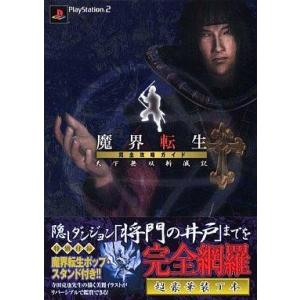 中古攻略本PS2 ≪アドベンチャーゲーム≫ PS...の商品画像