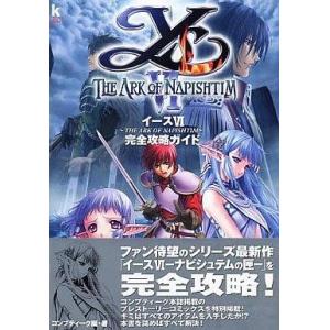 中古攻略本SFC-PC ≪アクションRPGゲーム≫ イース6 THE ARK OF NAPISHTI...