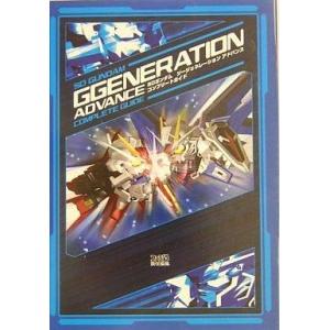 中古攻略本GBA ≪シミュレーションゲーム≫ GBA  SDガンダム ジージェネレーションアドバンス...