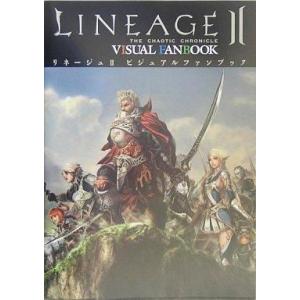 中古PS2攻略本 リネージュ2ファンブックの買取情報