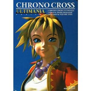 クロノ・クロス 攻略本 PS版の買取情報