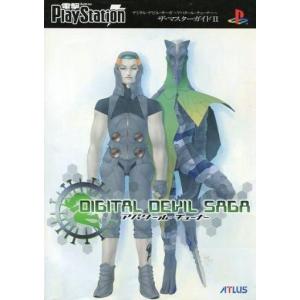中古PS2攻略本 デジタル・デビル・サーガの高価買取価格