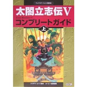 太閤立志伝5 Ps2の商品一覧 通販 Yahoo ショッピング