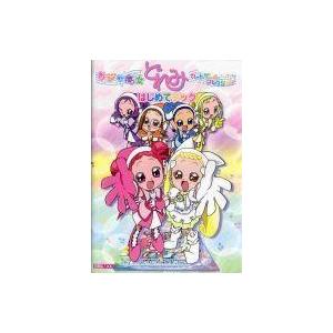 中古攻略本カードゲーム おジャ魔女どれみ カードゲームコレクション はじめてブック